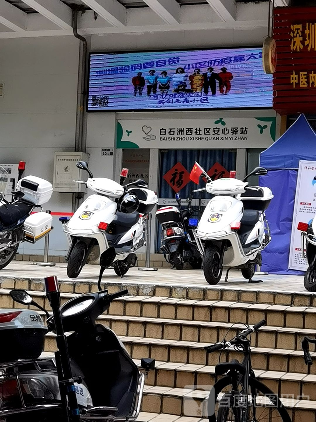 白石洲西社区