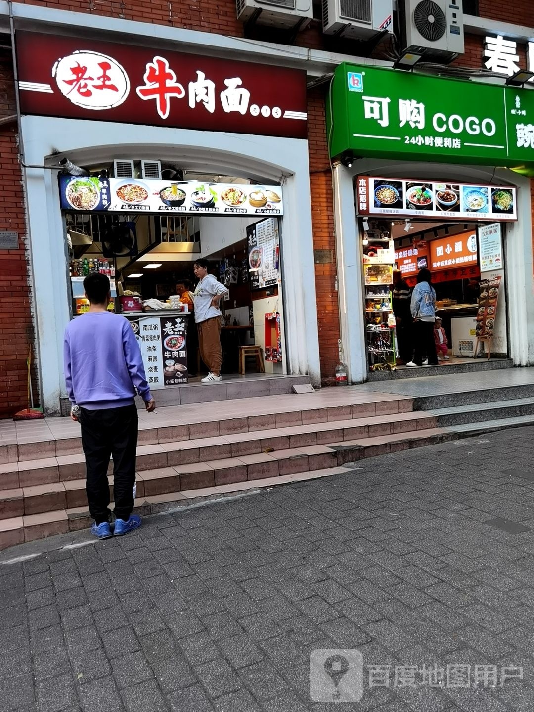 可够(文化宫店)