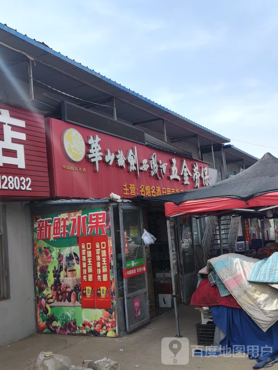 五金劳保