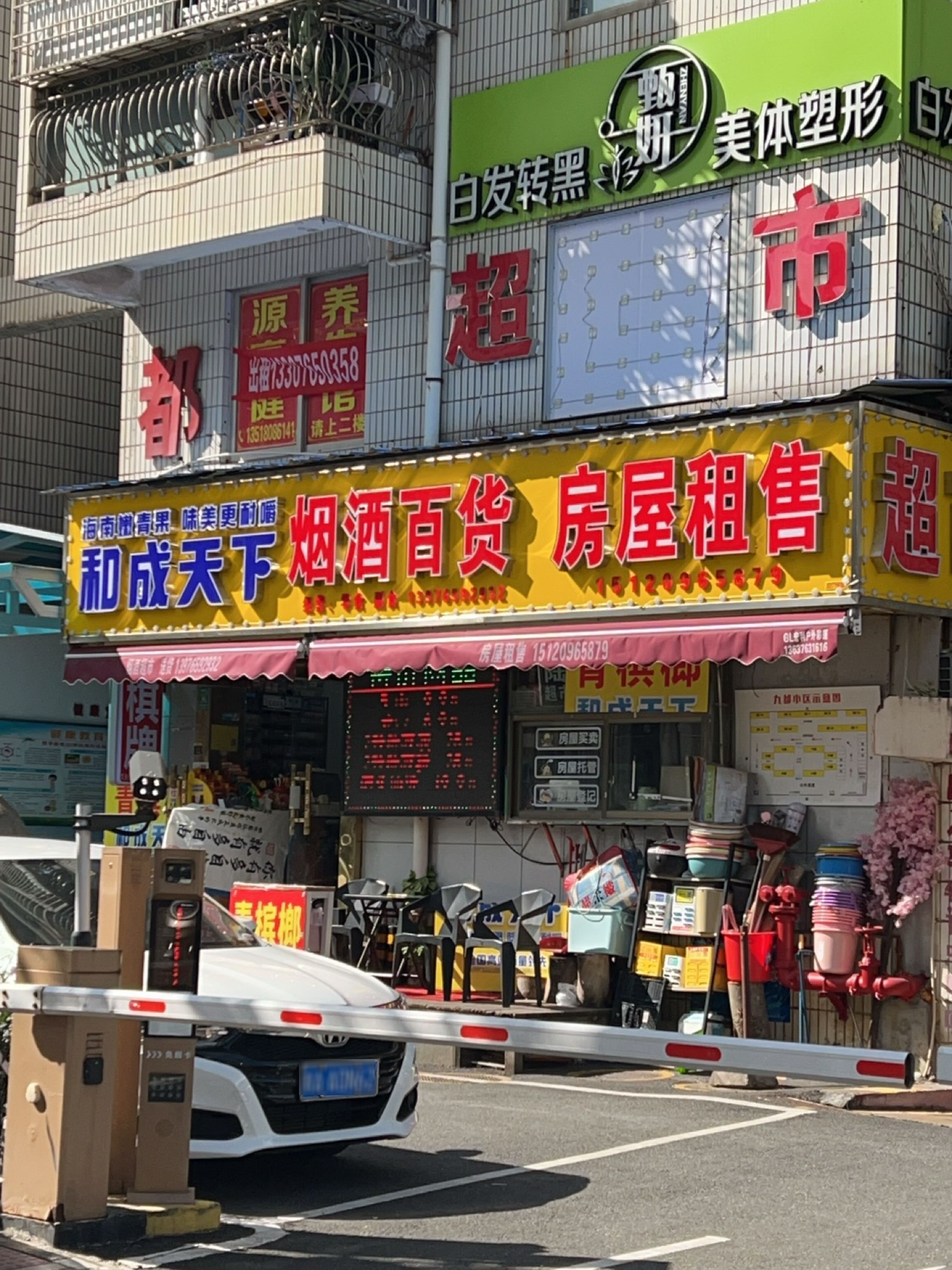 甄妍白发转黑美体塑形