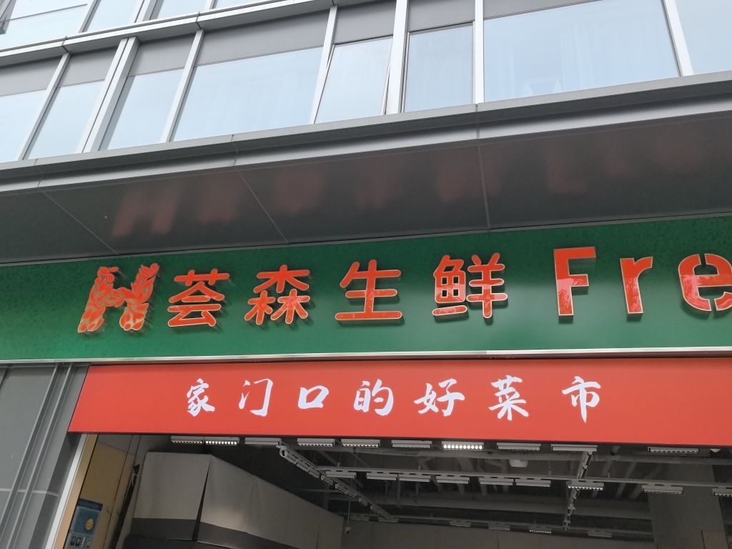 上海市海阳路1120弄