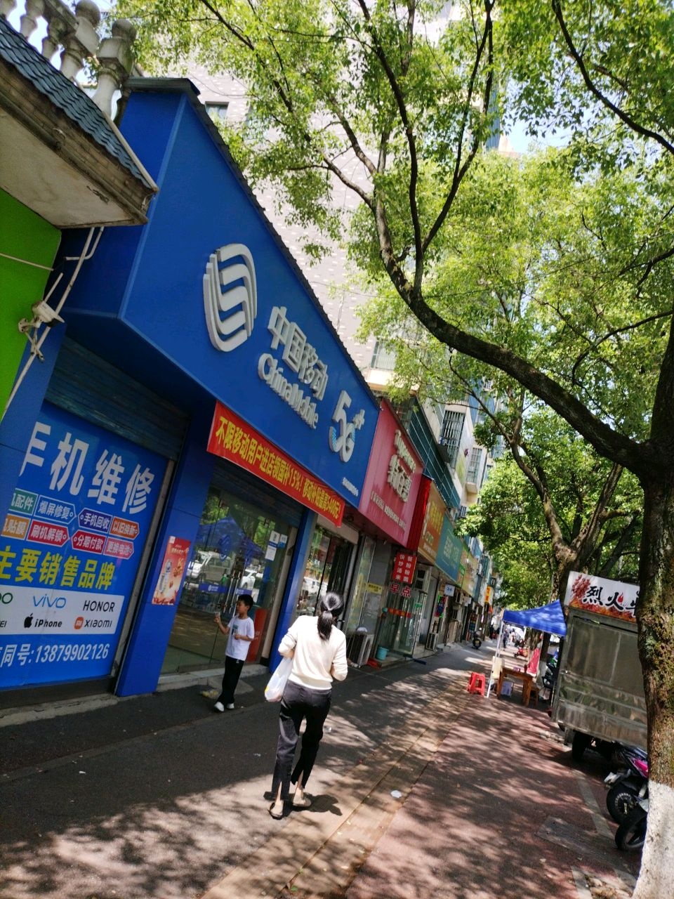 中国移动(苏州西街店)