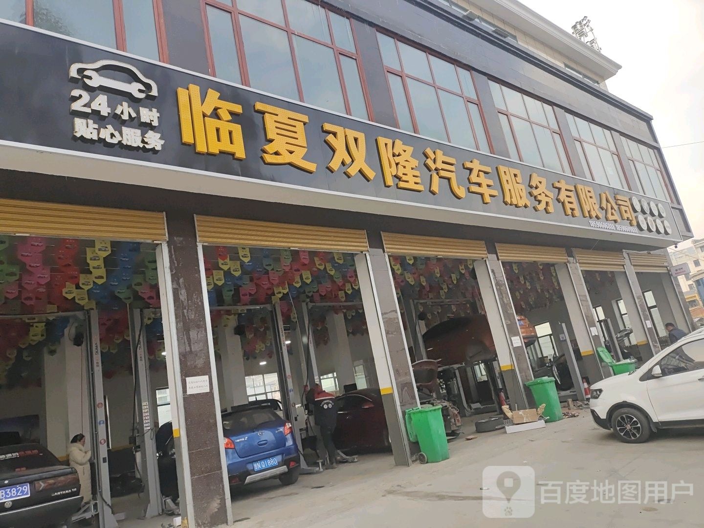 临夏县双隆汽车服务有限公司