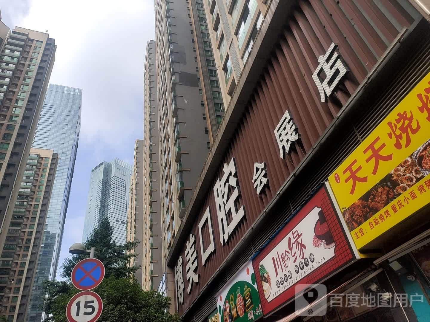 川黔缘旋转自助秘制火锅