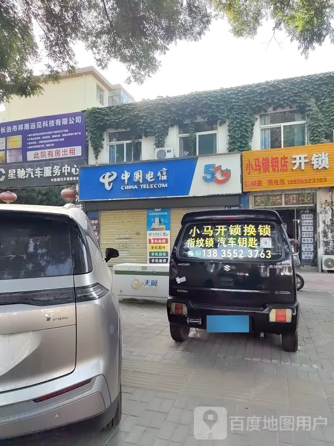 小马配汽车钥匙
