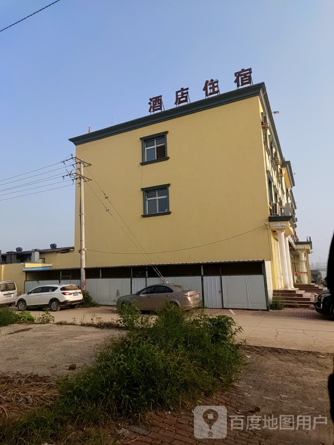 酒店住宿