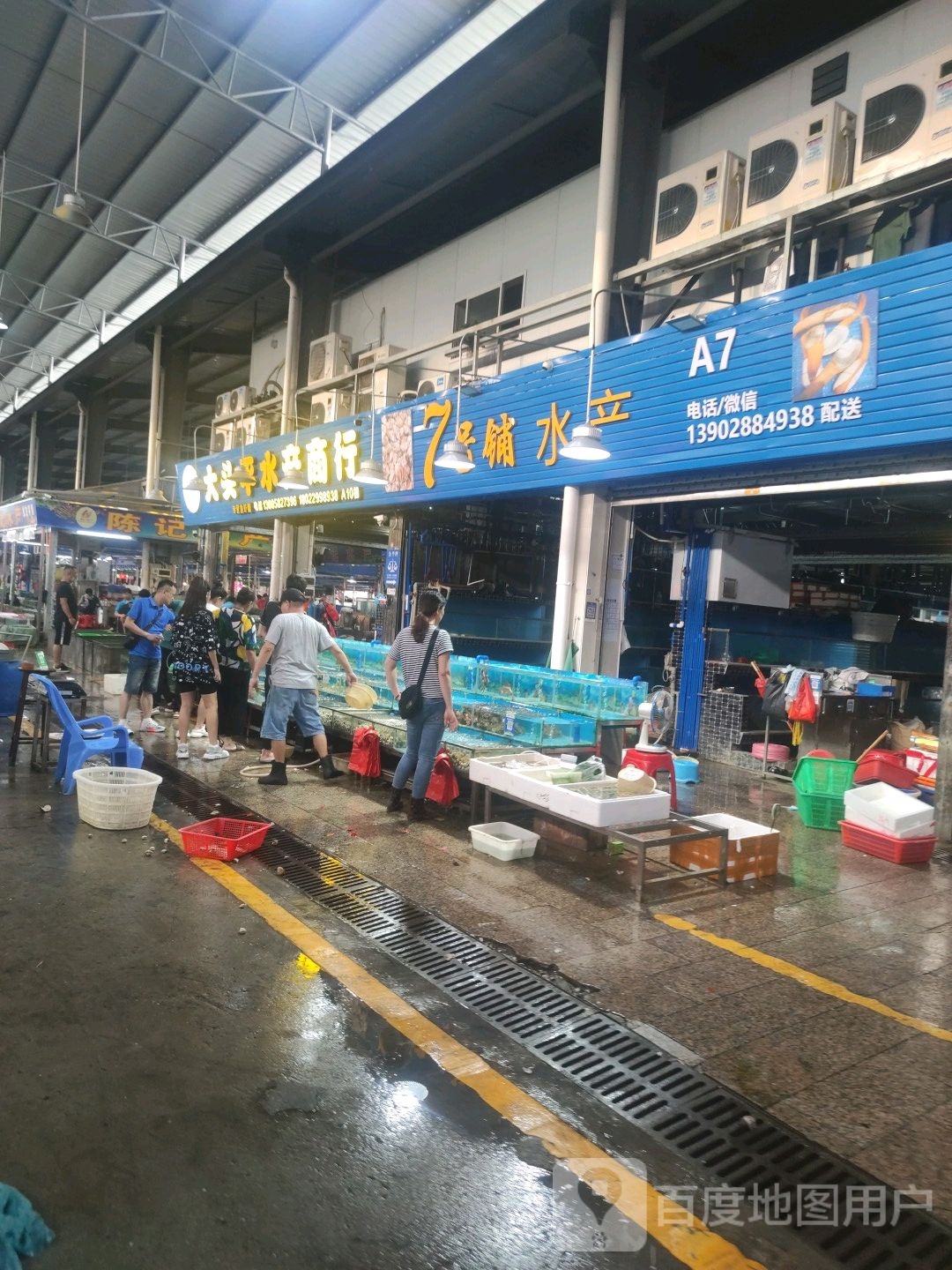大头平水产商行