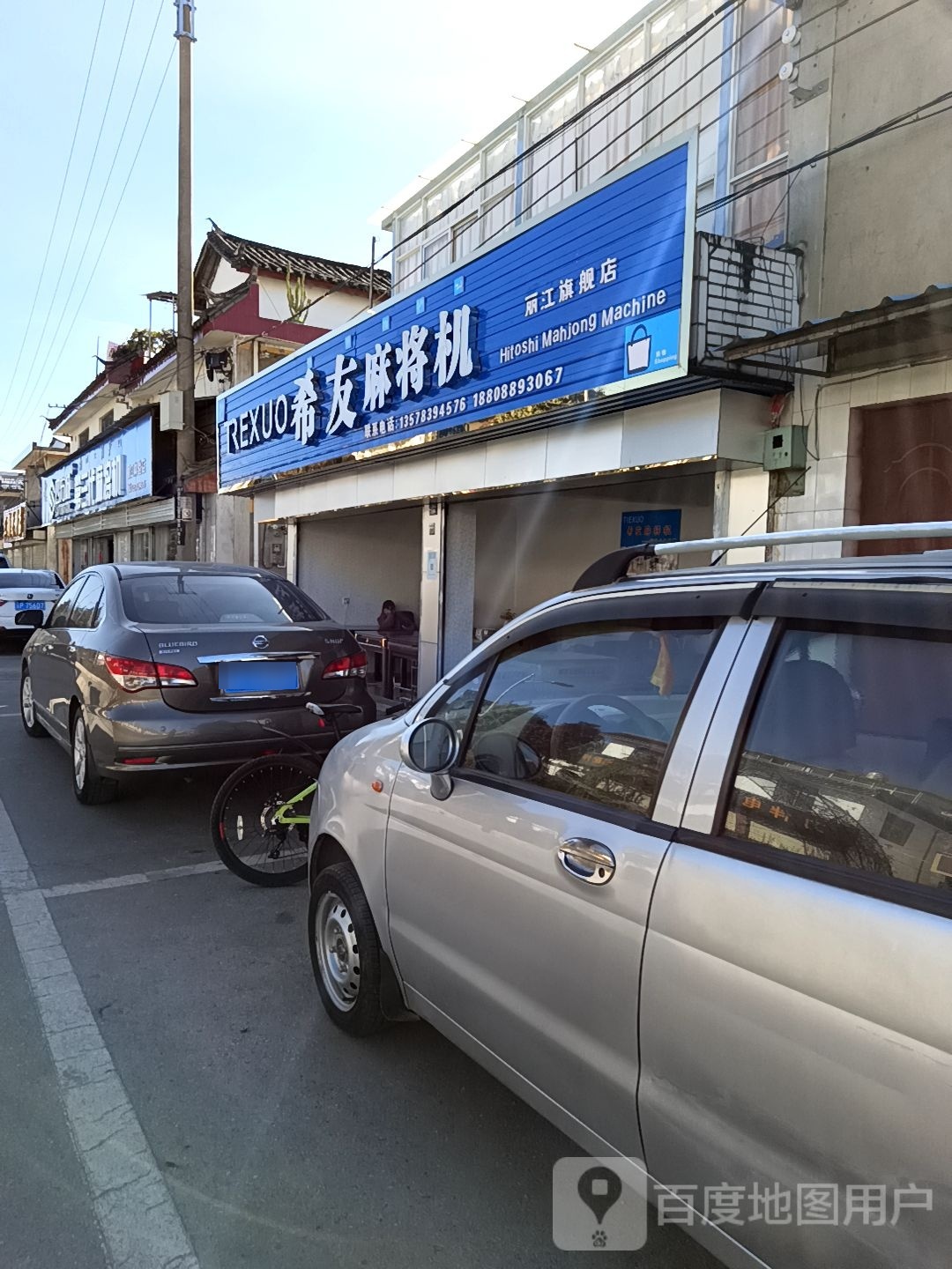 自动麻将机