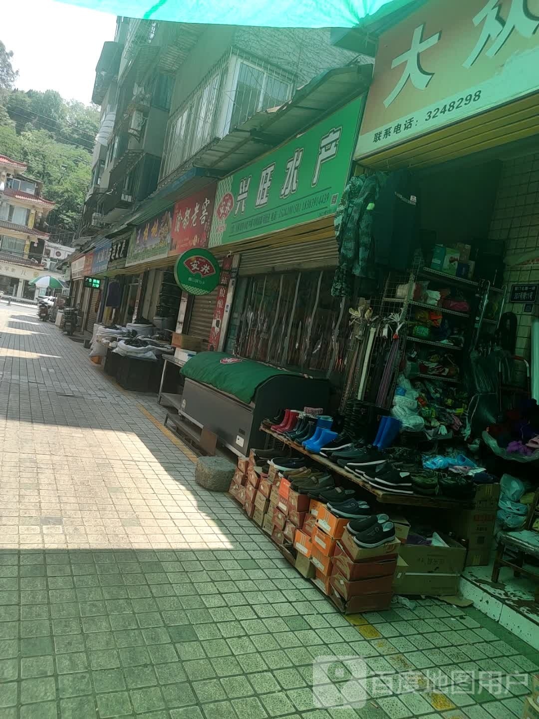 新旺水产(蜀门北路一段店)