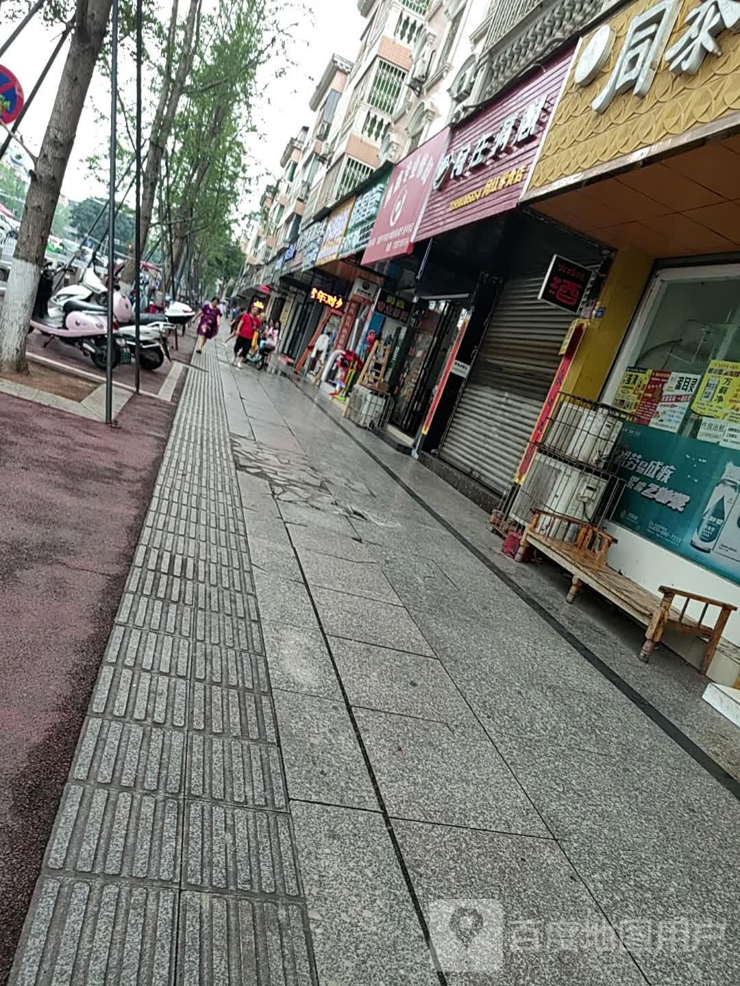 勇鑫专业脚修