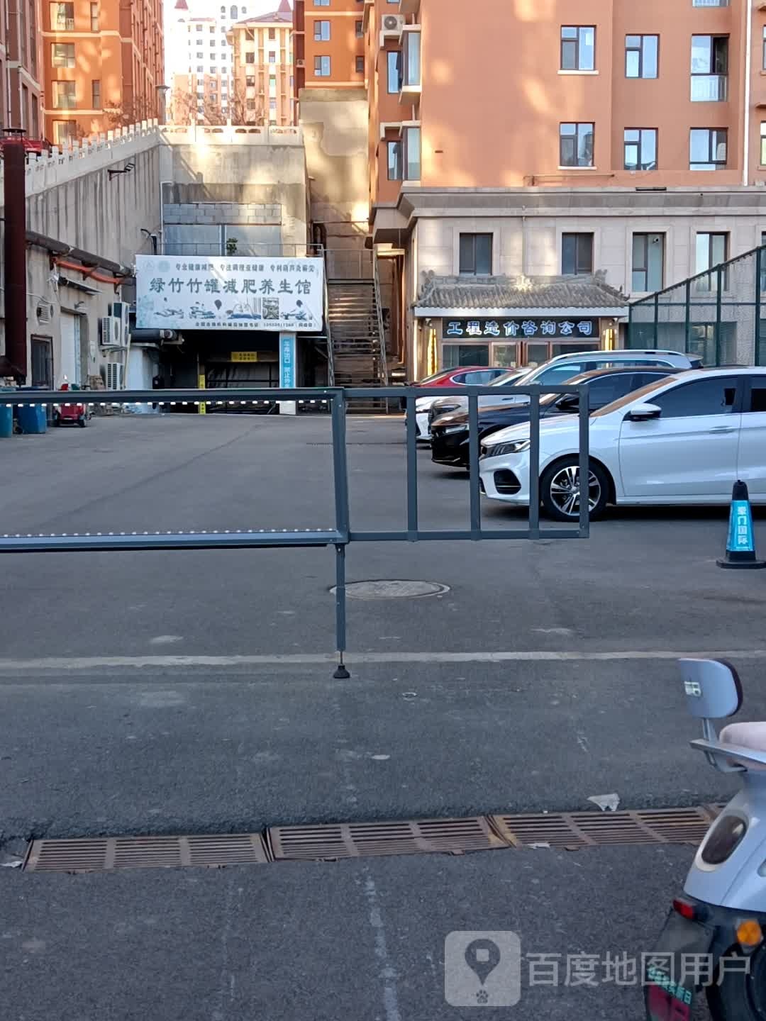 绿竹竹罐减肥艾灸养生馆(阳泉高新店)