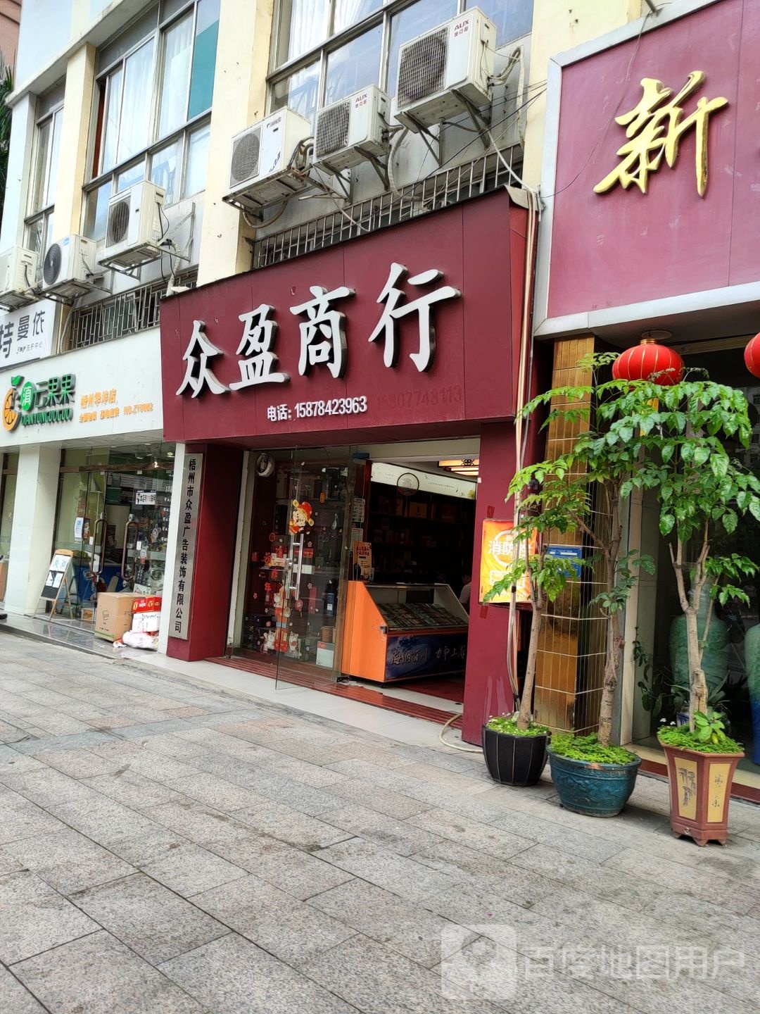 滇云果果(华洋店)