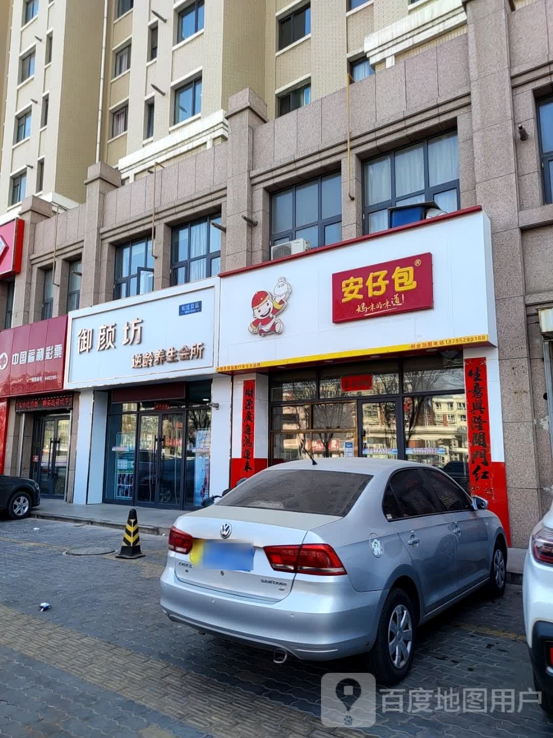 御颜坊(府地金源店)