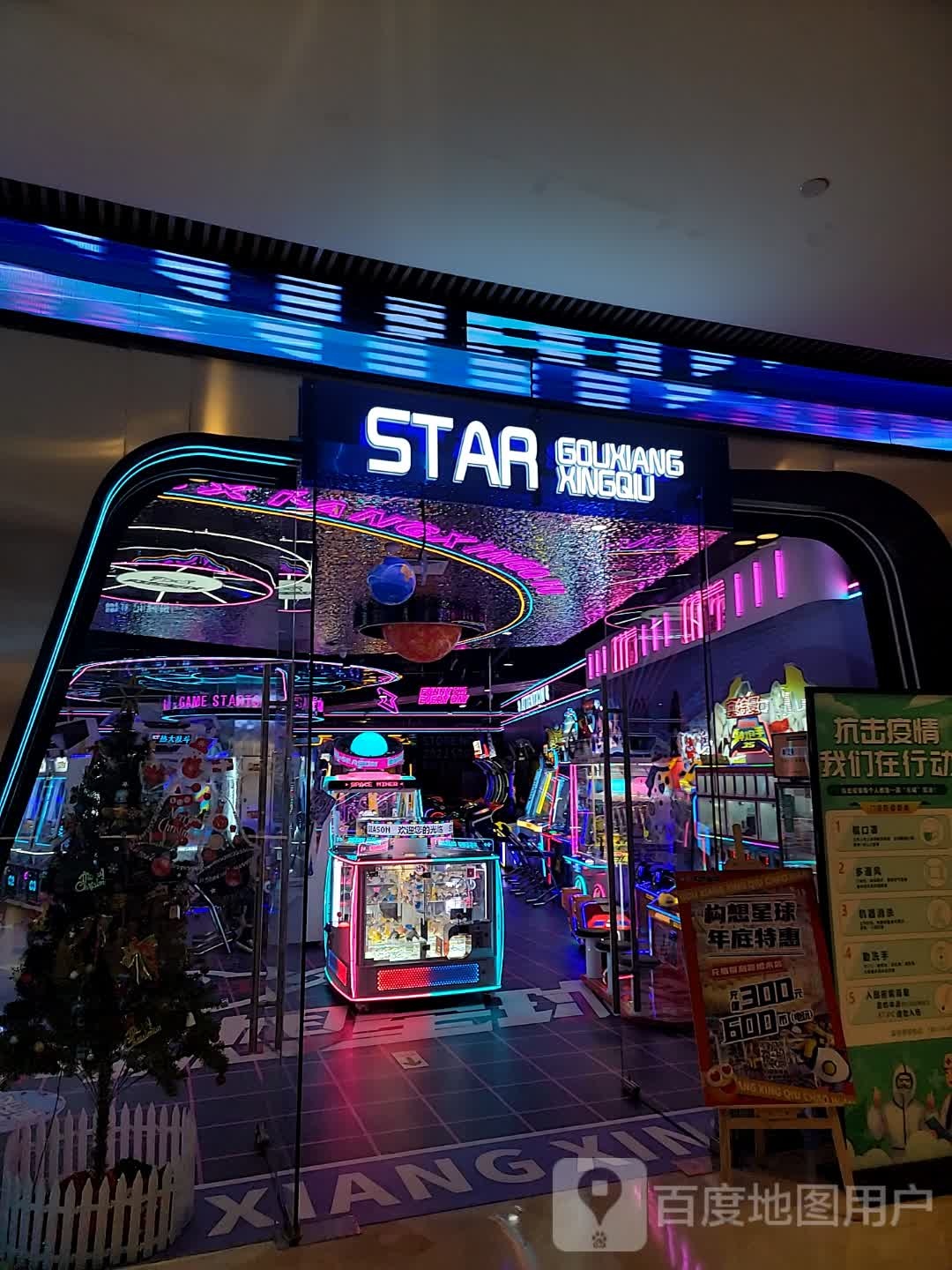 STAR(宝龙一城店)