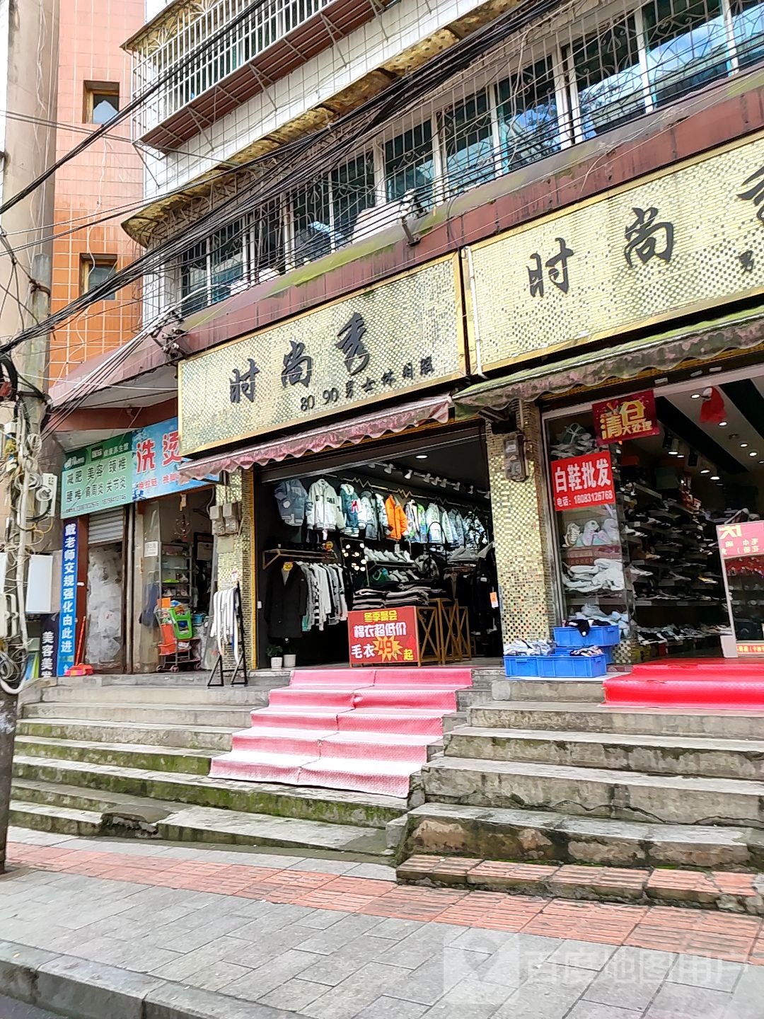 国珍健康养餬生馆