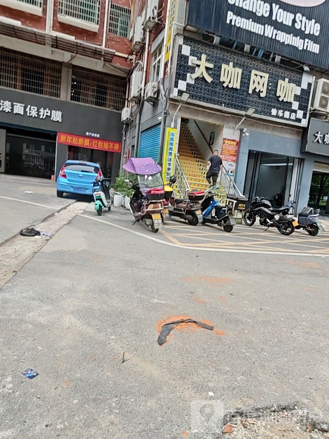 大咖网咖(愉乐圈店)