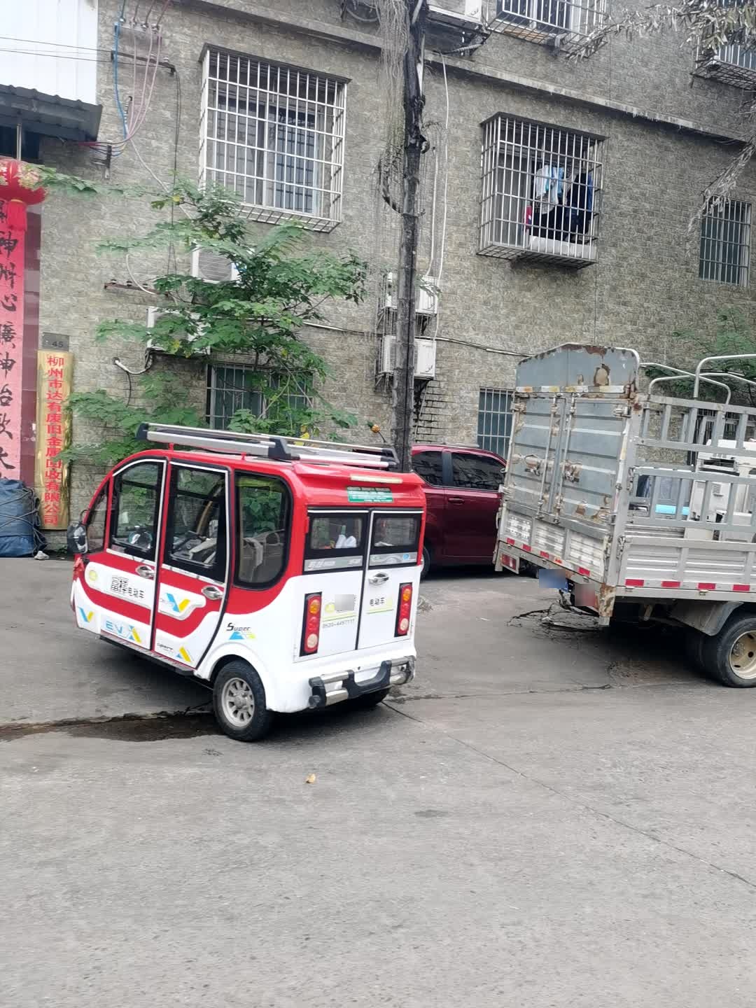 废旧回收