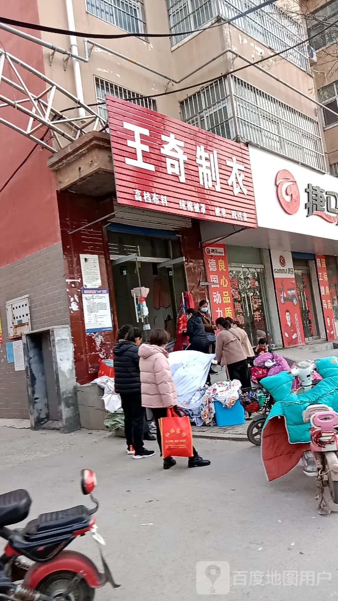 王奇内衣