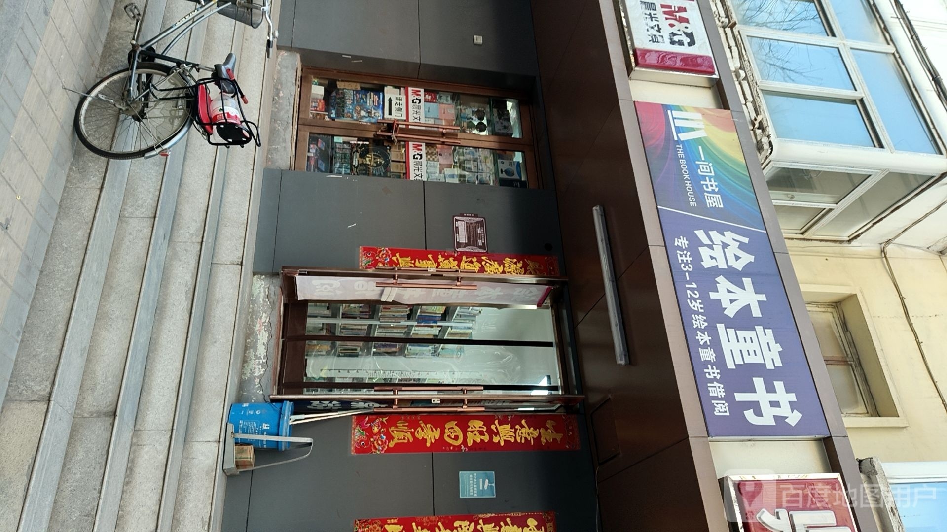 会本童书