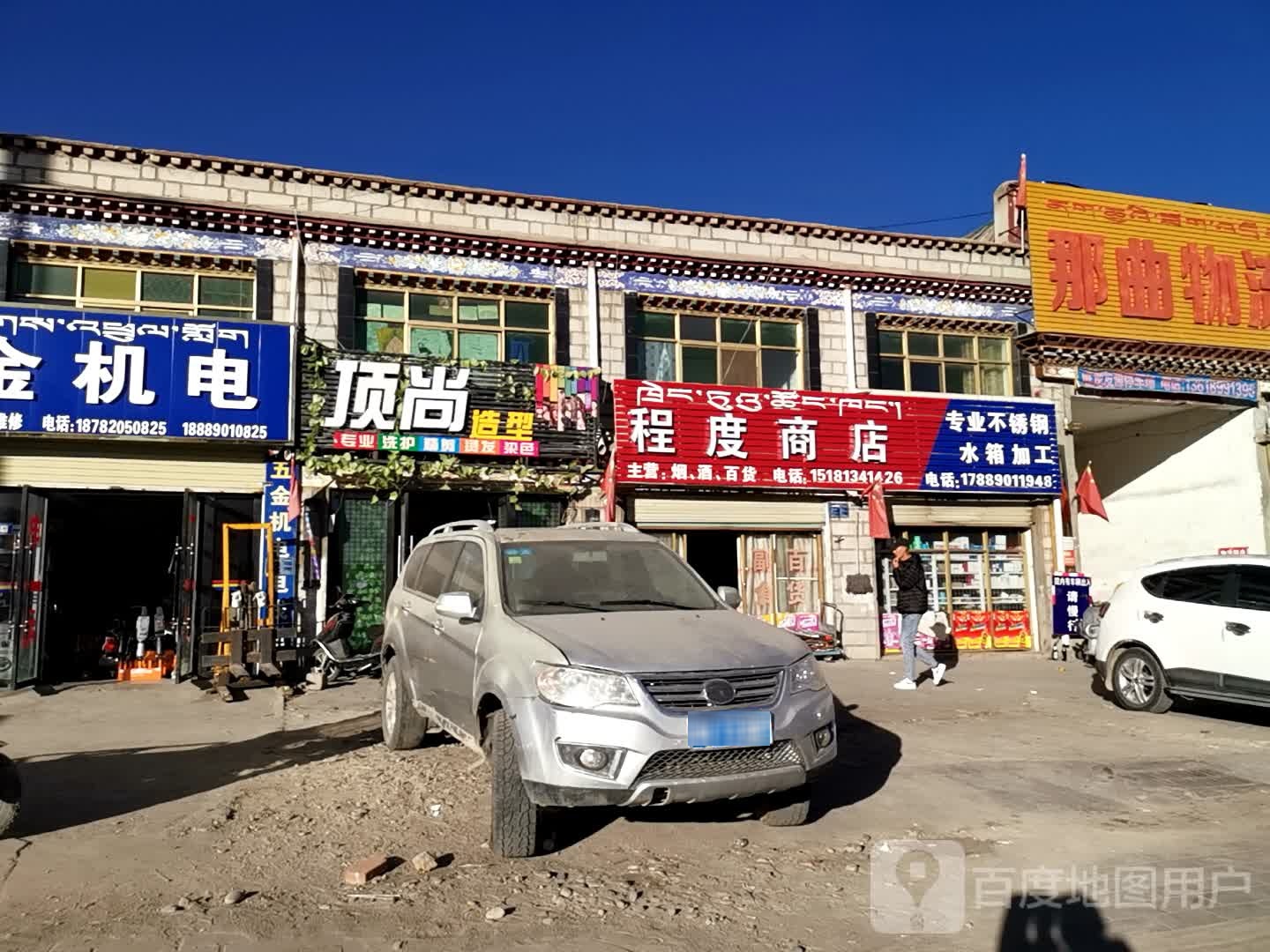 顶尚造型