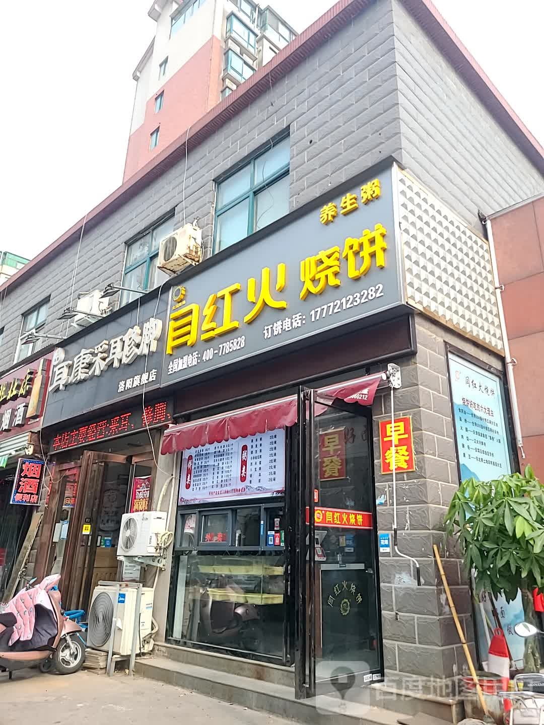 耳康采耳修脚(洛阳旗舰店)