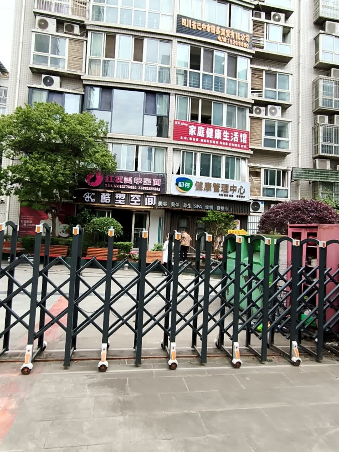 红妆美学空间(江北店)
