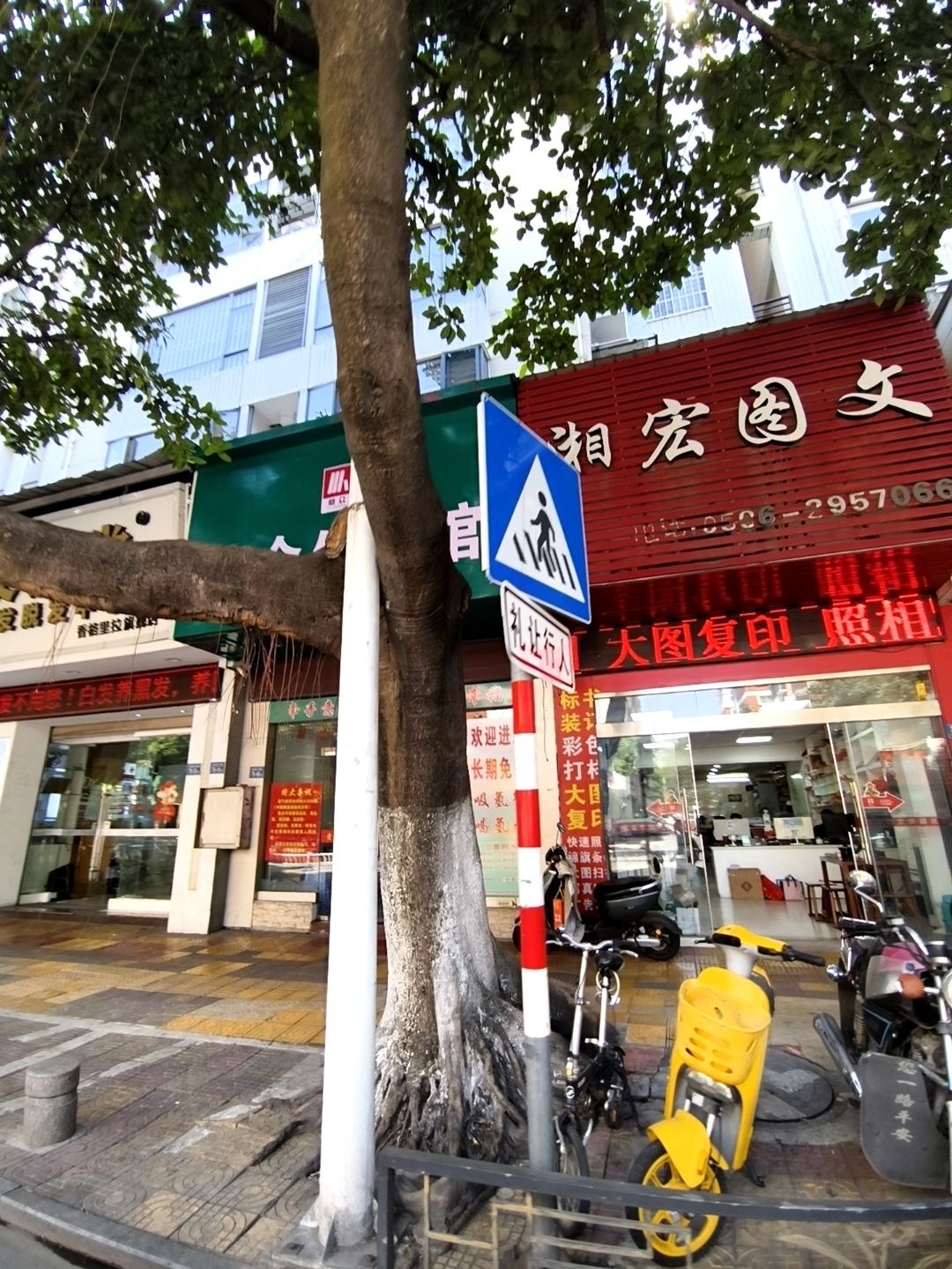 永记黄金回收行