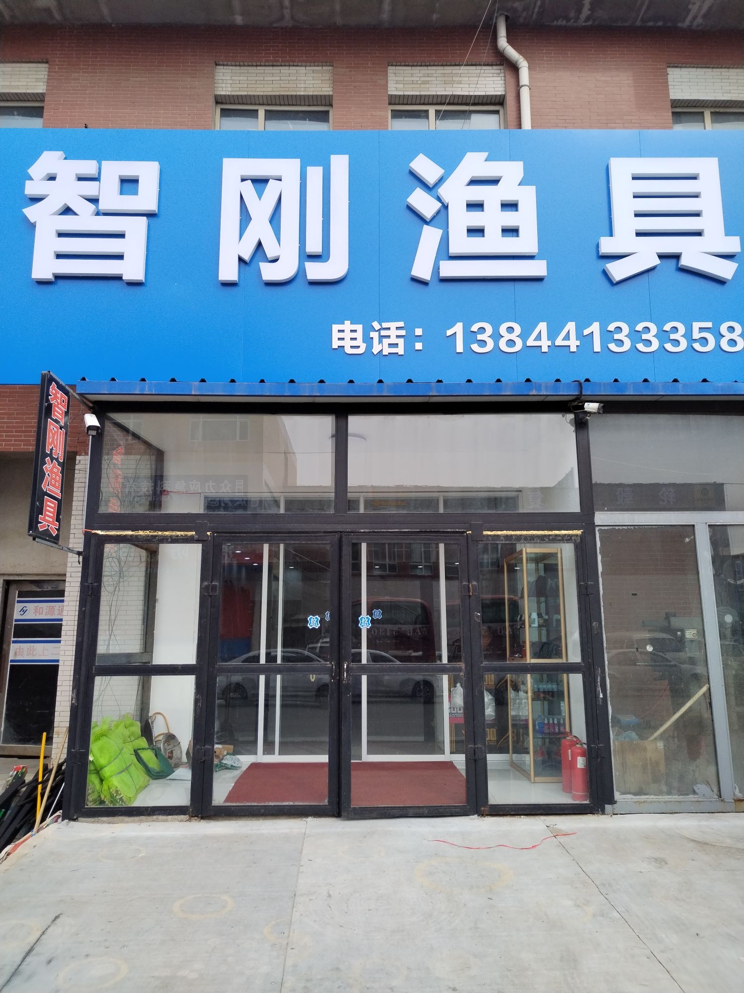 智刚钓具