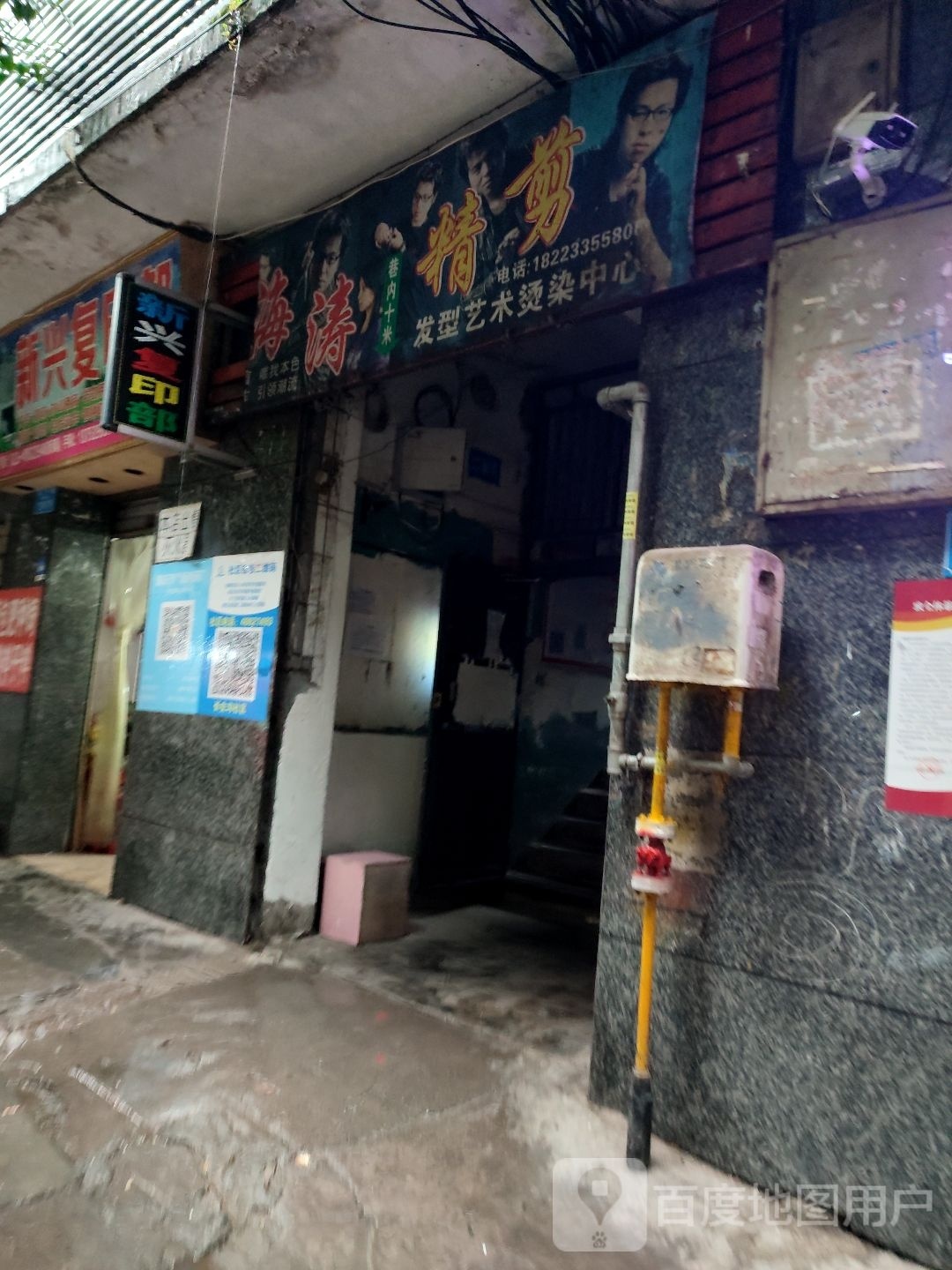 海淘精剪