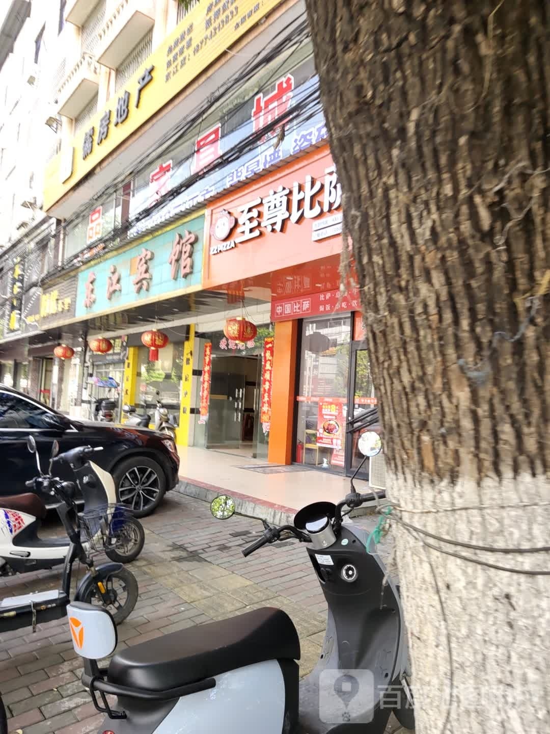 至尊比萨·中国披萨(水东江店)