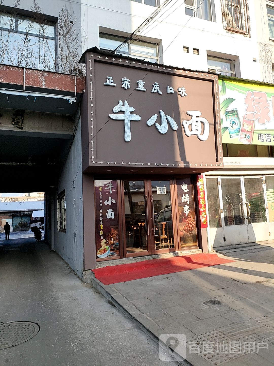 刘小面