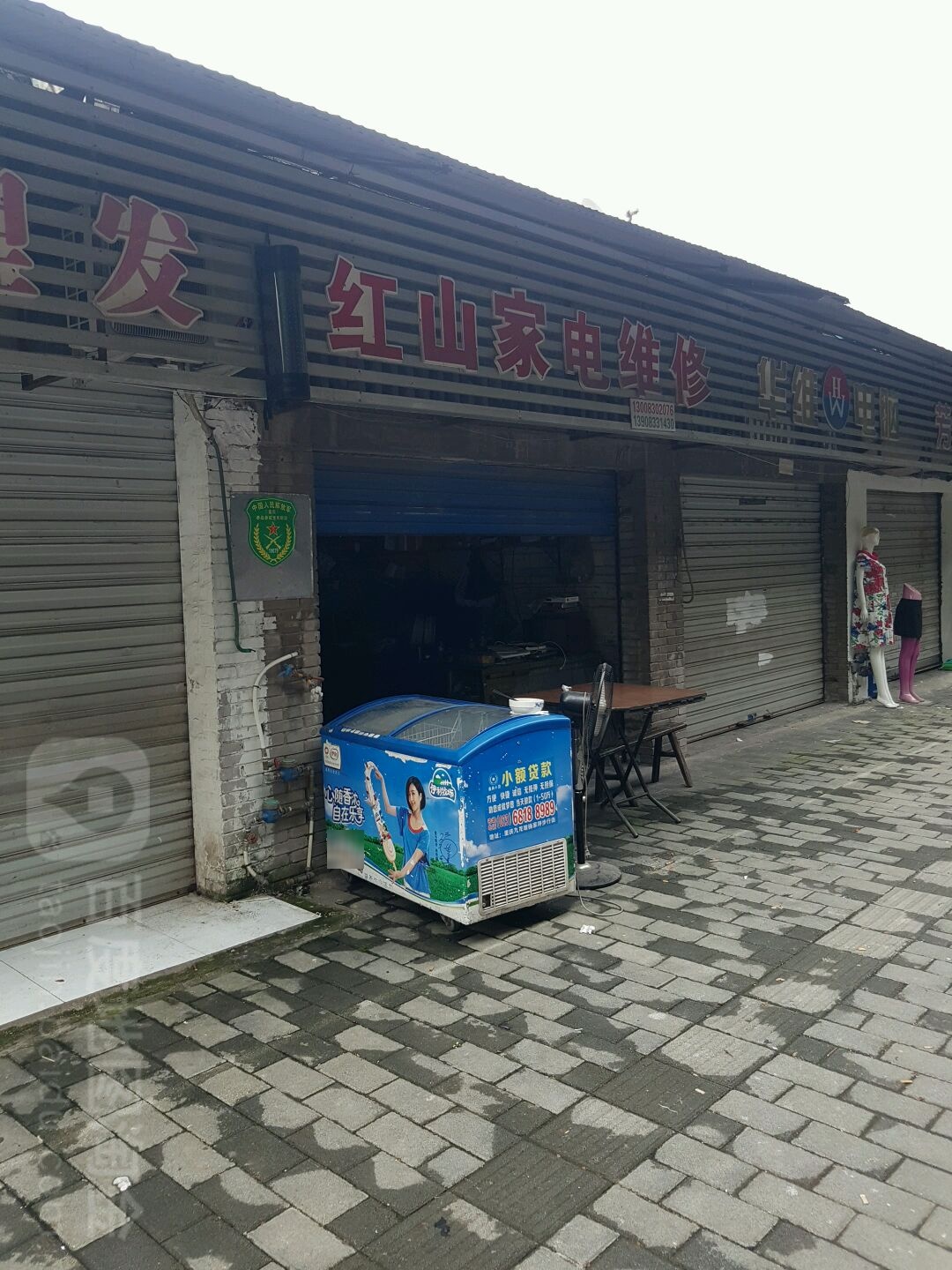 红山家具维修
