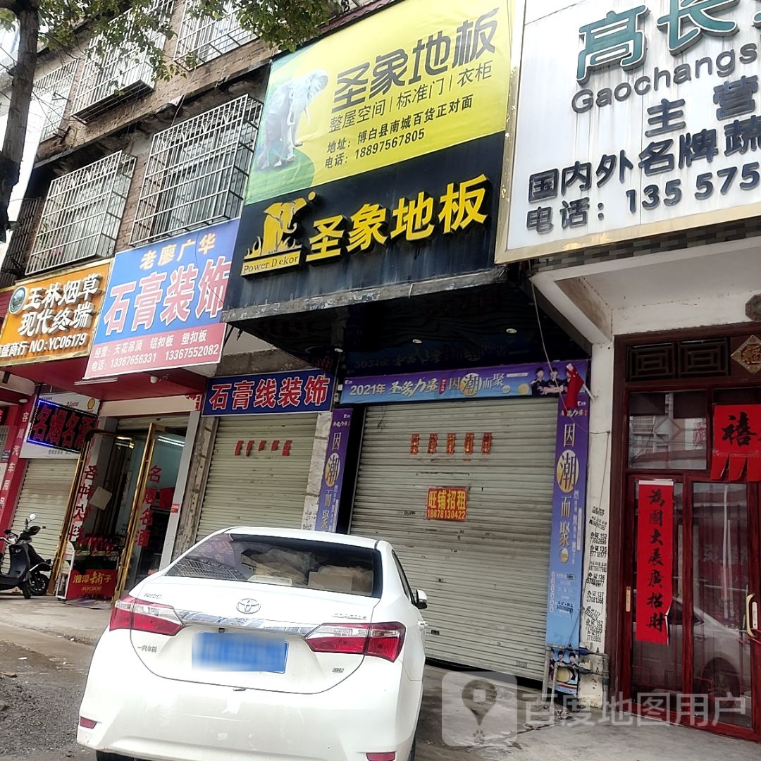 玉林烟草