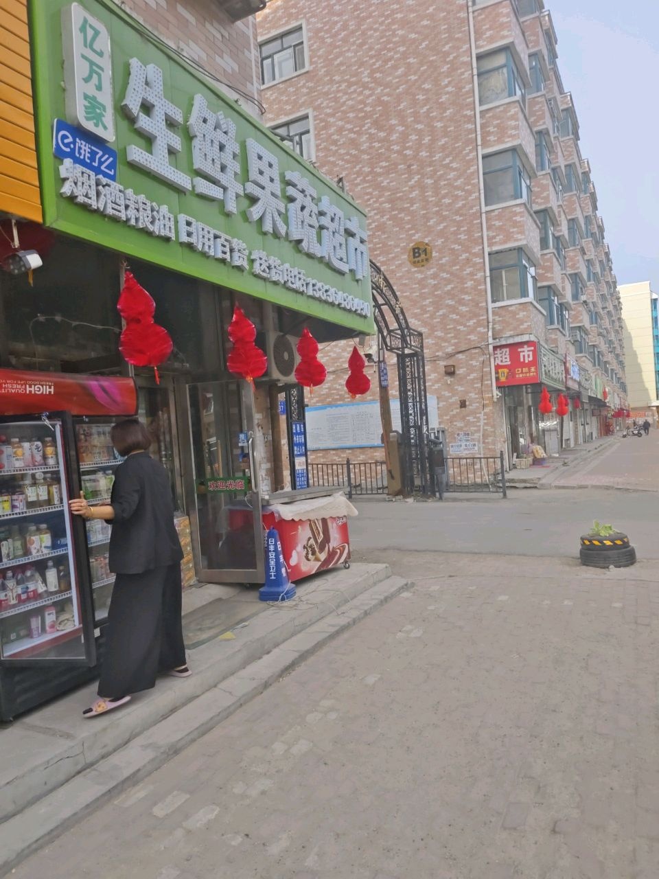 亿万家生鲜果疏超市(峰威南苑店)