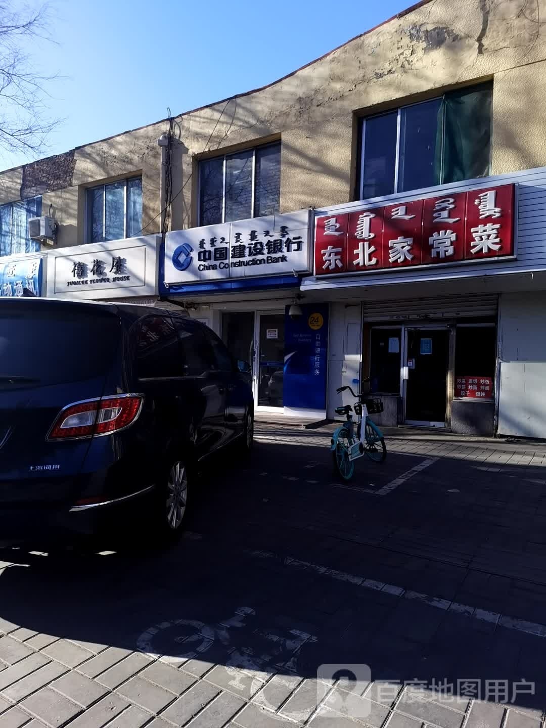 禧话屋