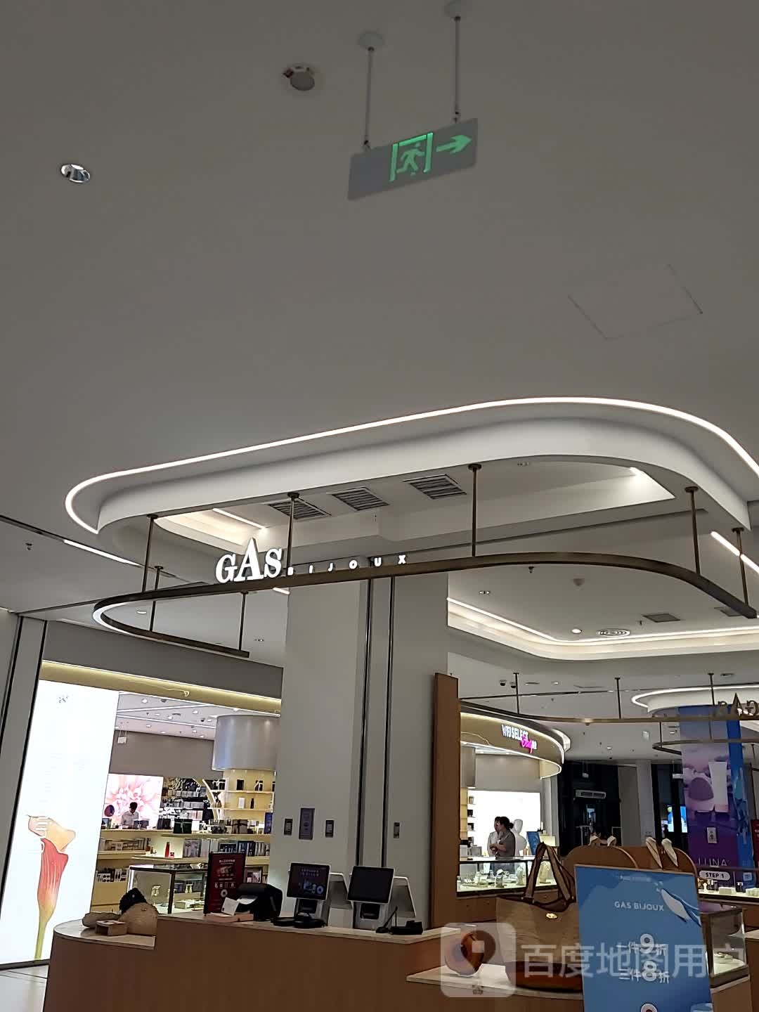 GAS(王府井国际免税港店)