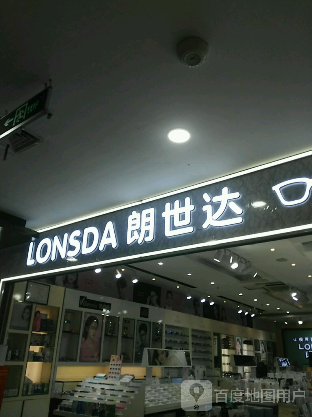 朗世达眼镜(龙阳广场店)