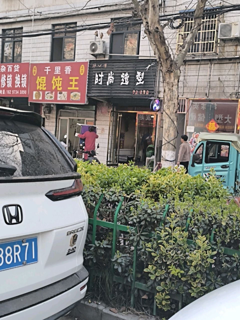 日杂百货