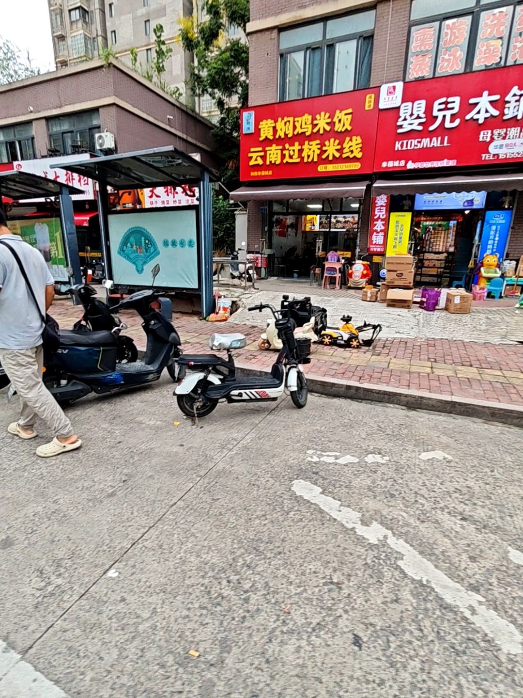 计师傅黄焖鸡米饭云南过桥米线(和煦幸福城店)