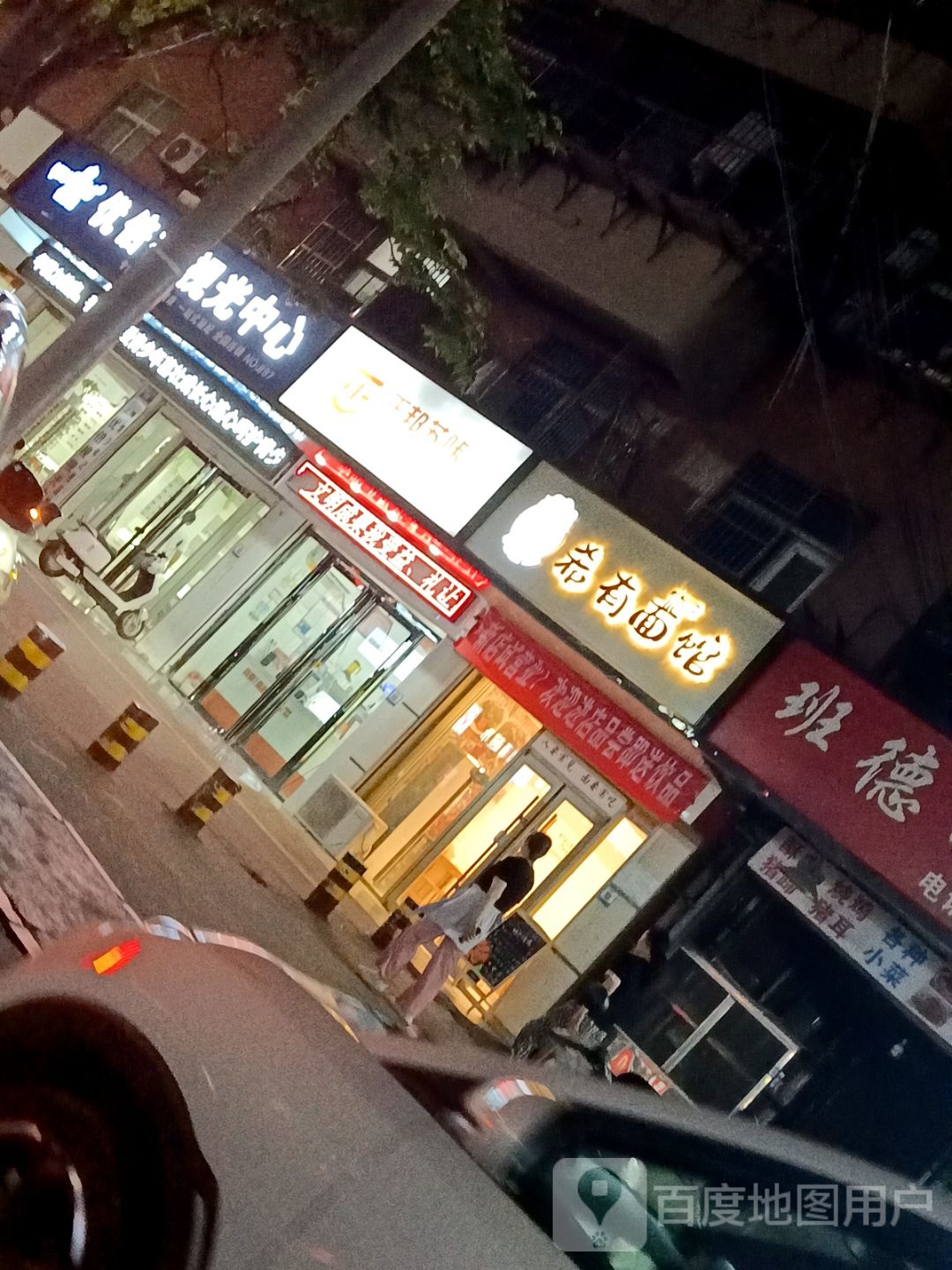 希有面馆(大隅首店)