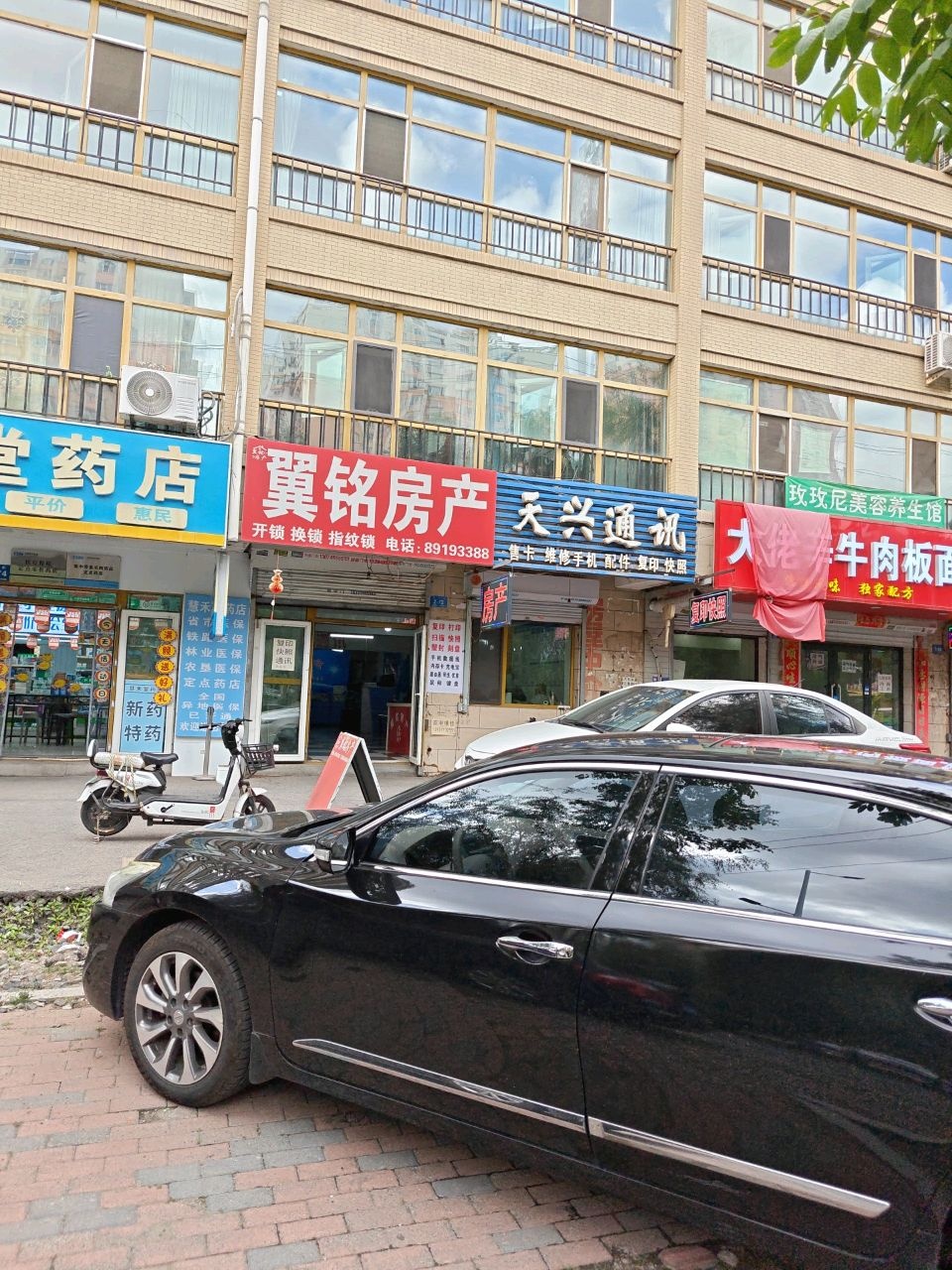 翼铭房产(学院新城一期店)