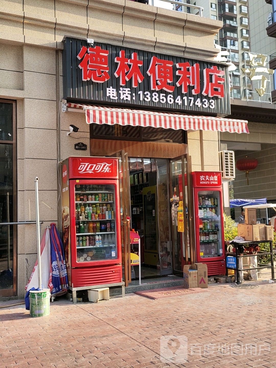 德林时便利店