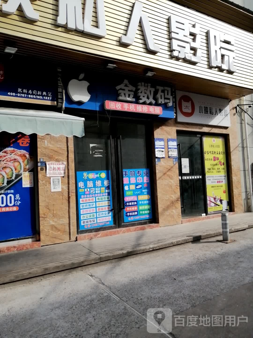 小金数码