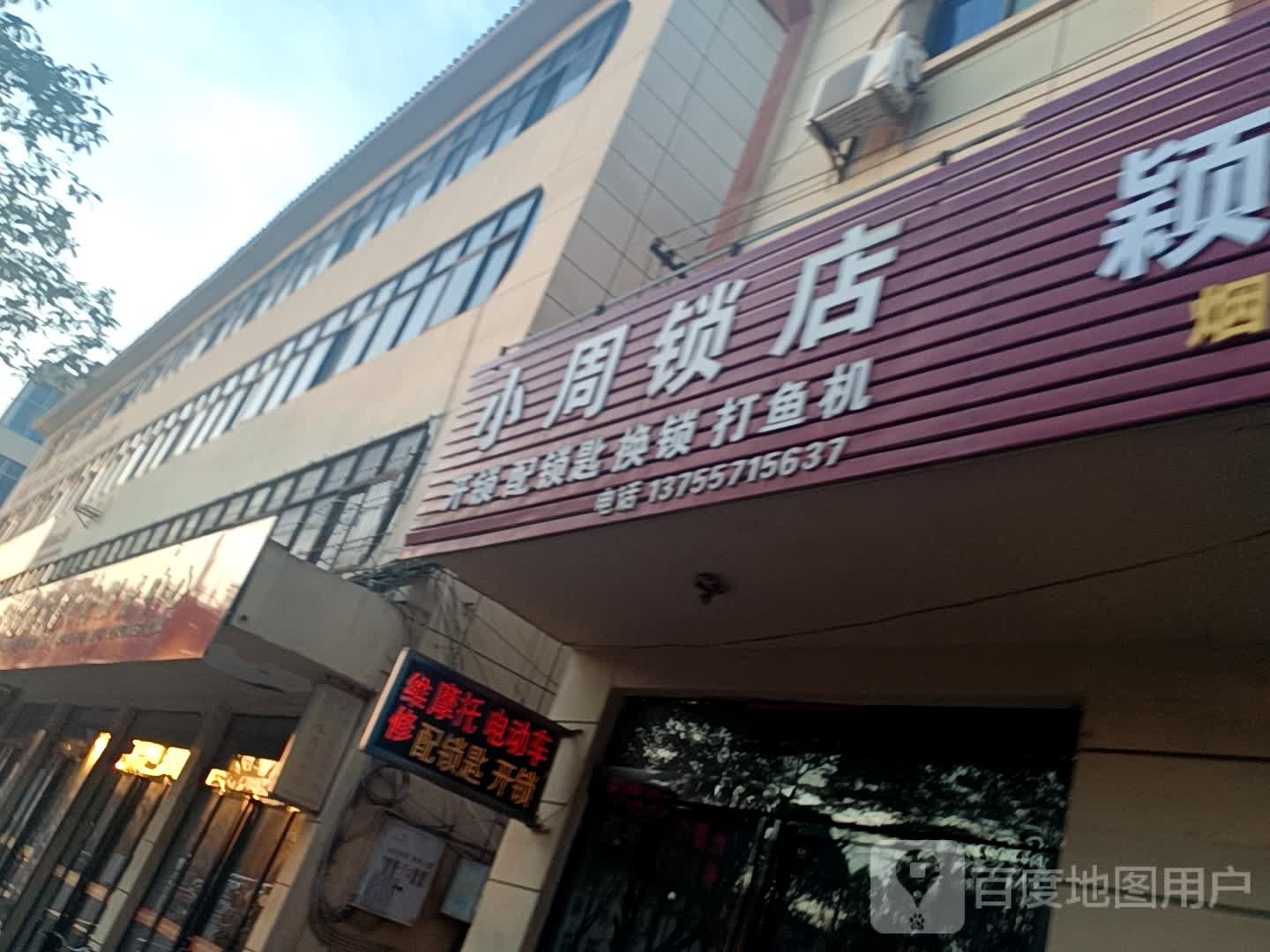 小周锁店