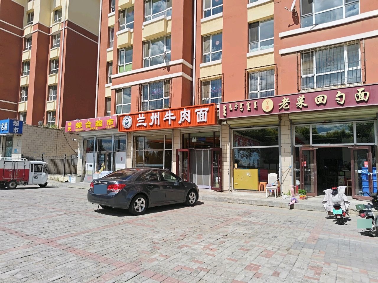 清真兰州拉面(经贸融城店)