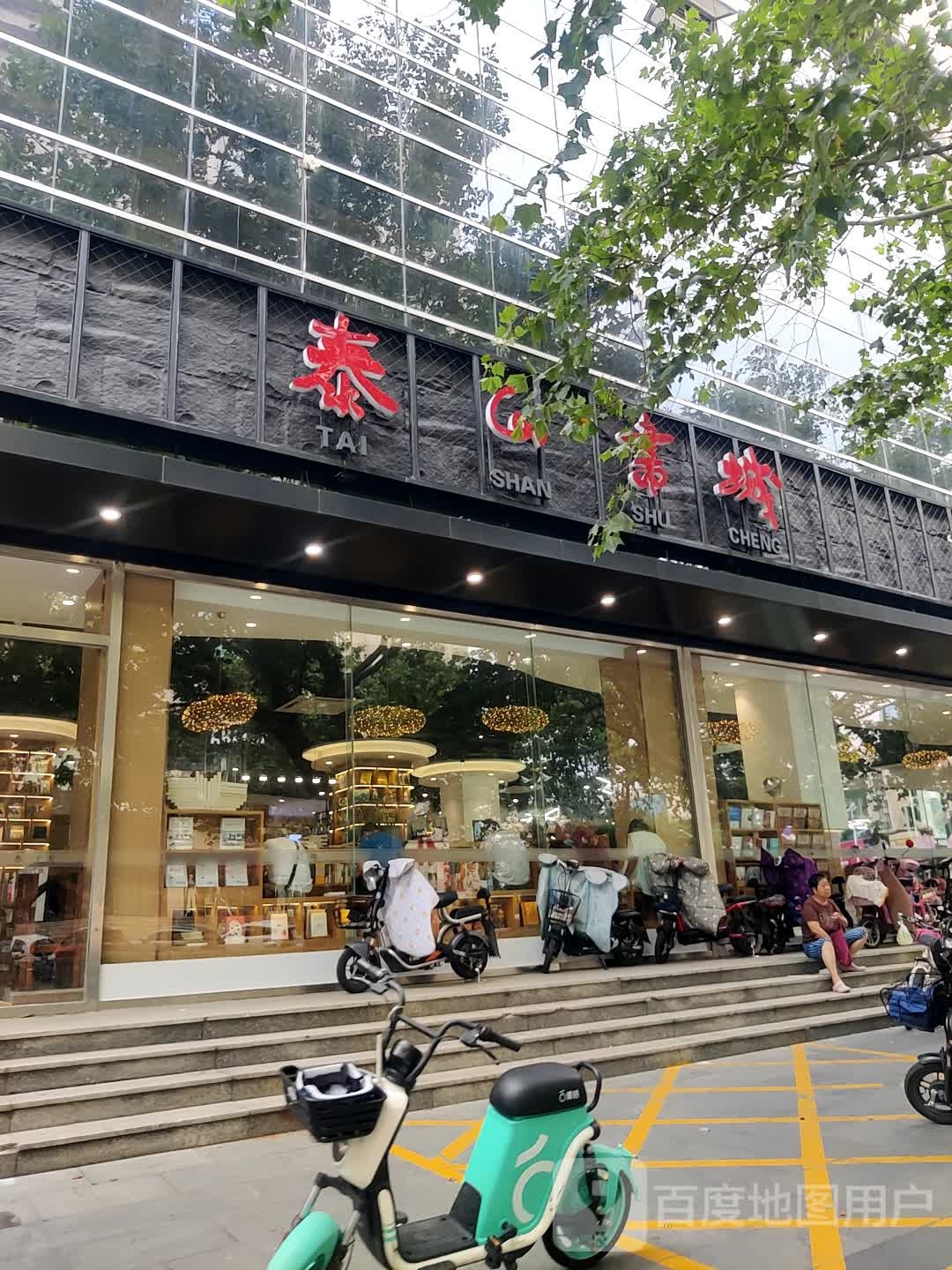 新华书店(财源大街店)