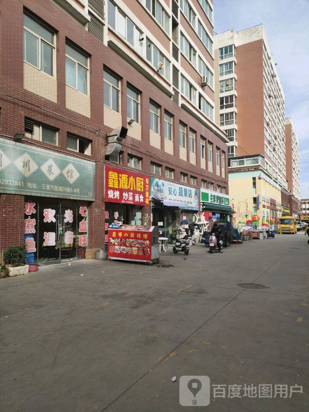 乐生鲜便利店