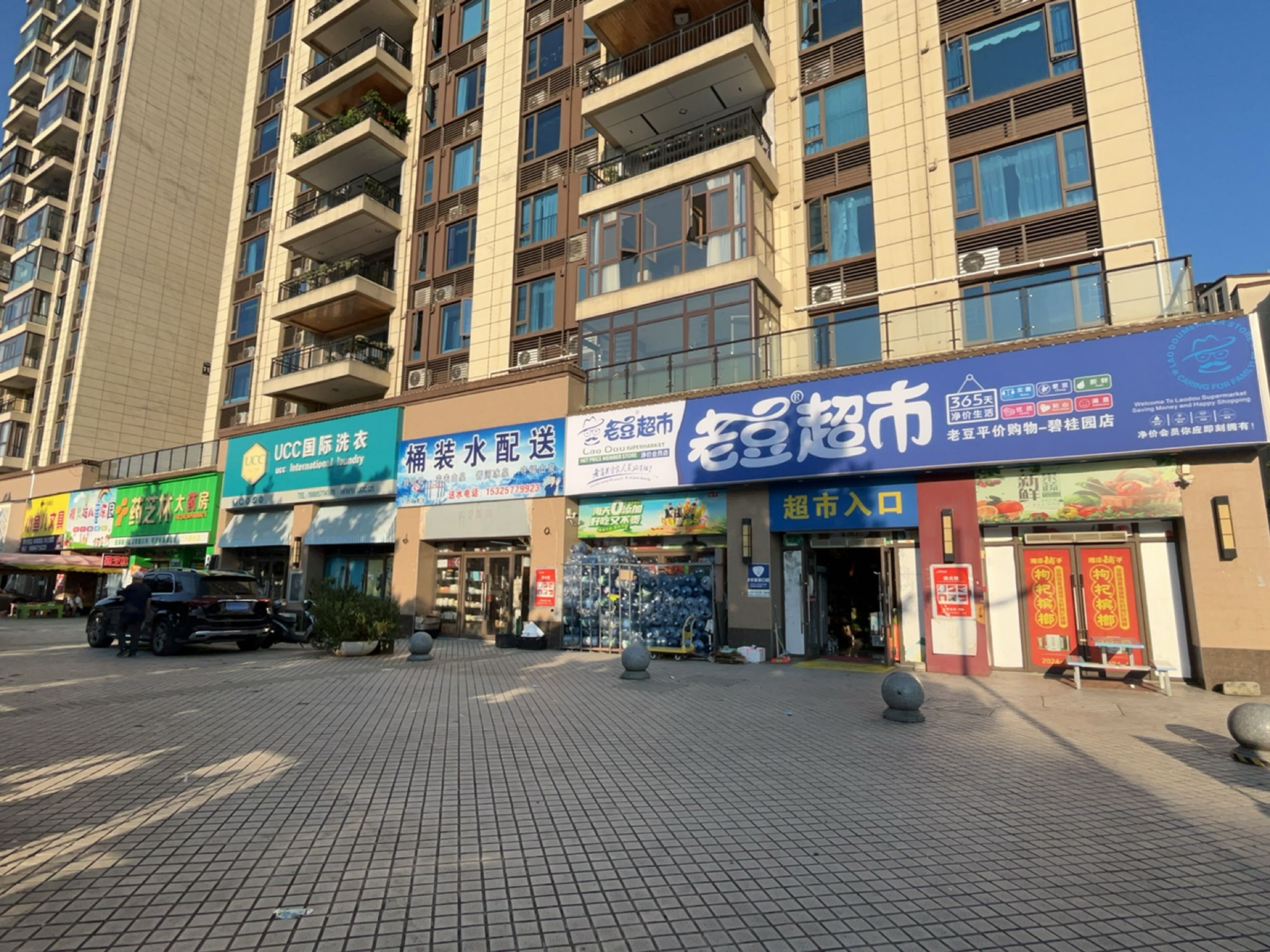 药芝林大药房(二十四分店)