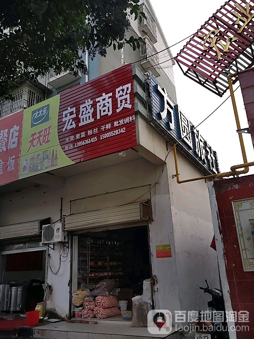 方圆旅社(凤阳东路店)
