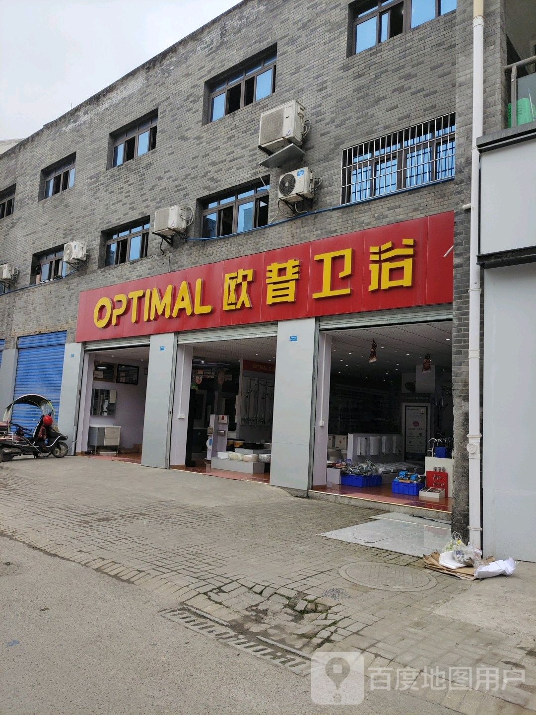 欧普喂鱼(森林大道店)